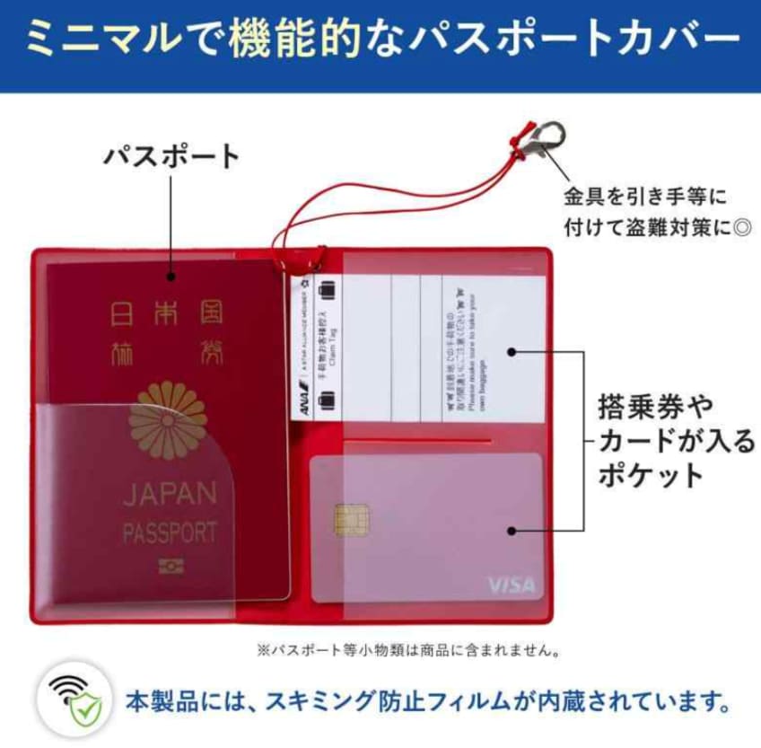 JTB商事のパスポートケースの画像