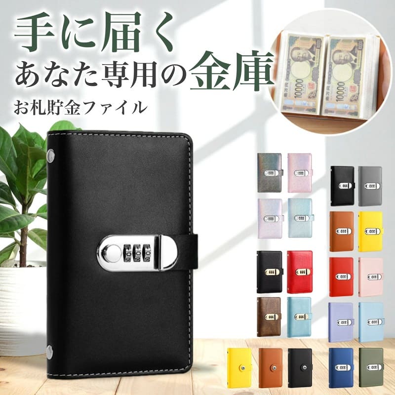 手帳型貯金箱の画像