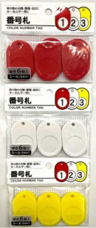 キャンドゥ 番号札 画像