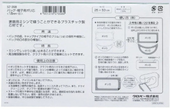 クロバー　底板　画像