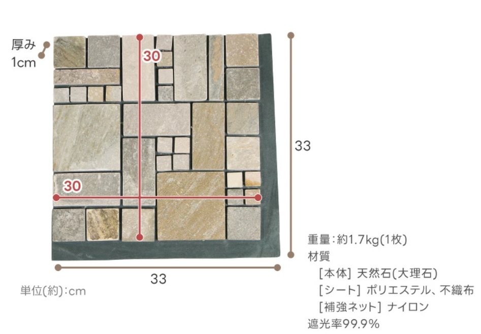 防草 タイル 天然石 敷くだけ DIY 敷石 石畳 の画像