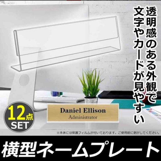 Edison Brainのネームプレートの画像