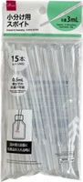 小分け用スポイト(15本)の画像