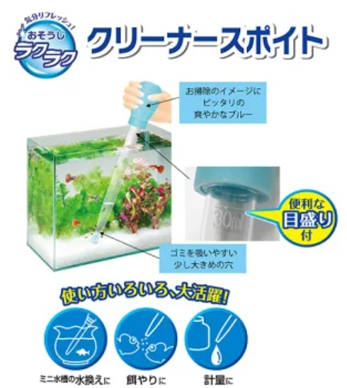 GEX おそうじラクラク クリーナースポイトの画像