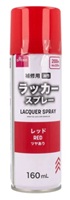 ラッカースプレー(レッド)の画像