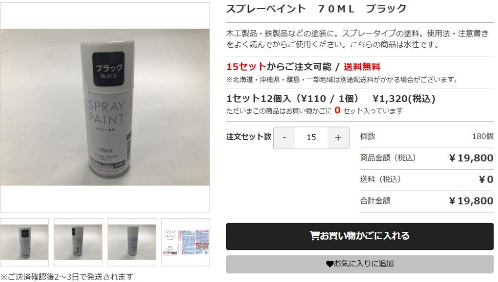 スプレーペイント 70ML ブラックの画像