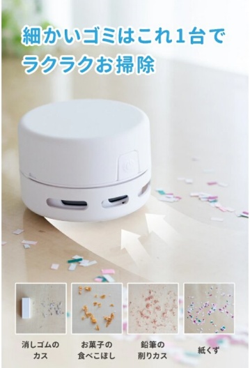 ROUNDSの卓上クリーナーの画像