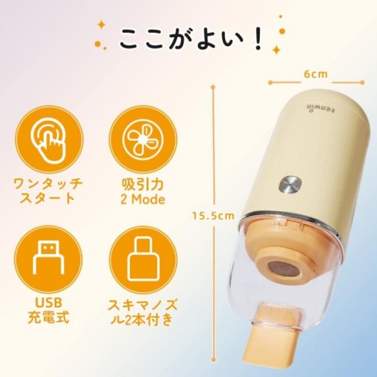 tenwinの卓上クリーナーの画像