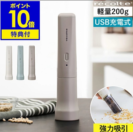 レコルトの卓上クリーナーの画像
