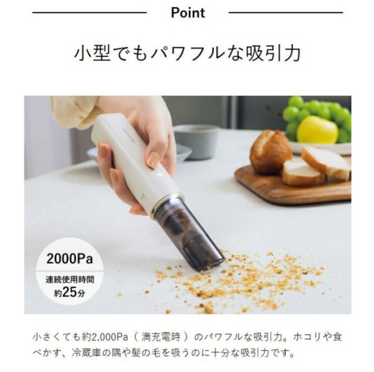 レコルトの卓上クリーナーの画像