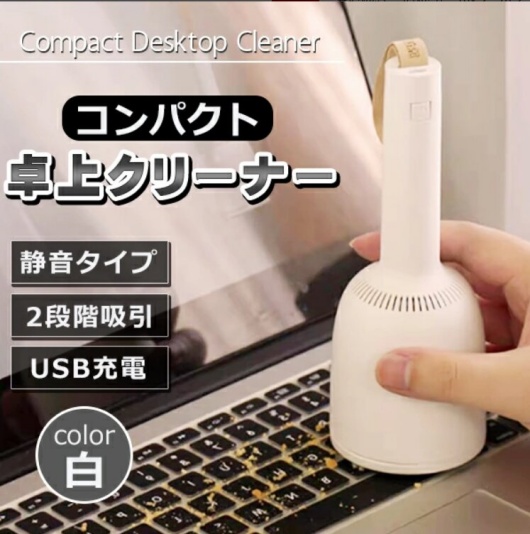 Sailozaiの卓上クリーナーの画像