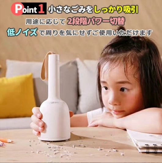 Sailozaiの卓上クリーナーの画像