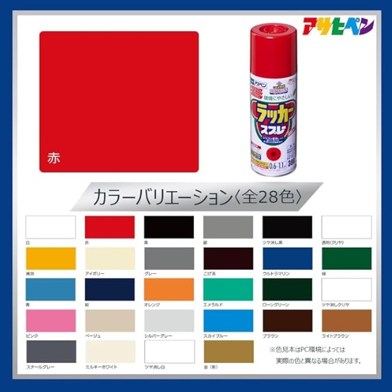 スプレー塗料 アサヒペン アスペンラッカースプレーの画像
