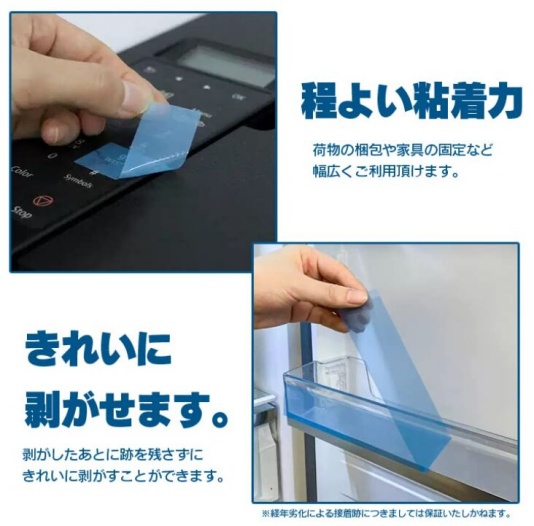 FOCUSMARTのビニールテープの画像