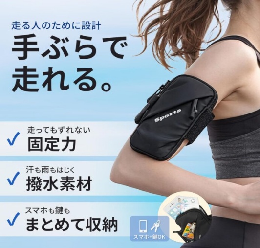 eastleafのアームポーチの画像