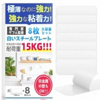 耐荷重15kgの金属プレートの画像