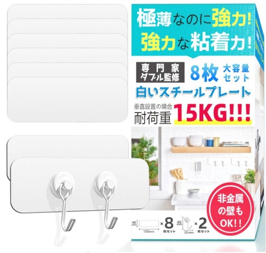 耐荷重15kgの金属プレートの画像