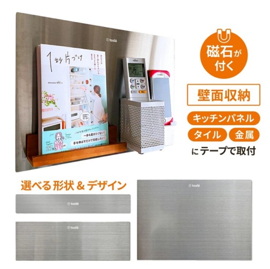 トスレの金属プレートの画像