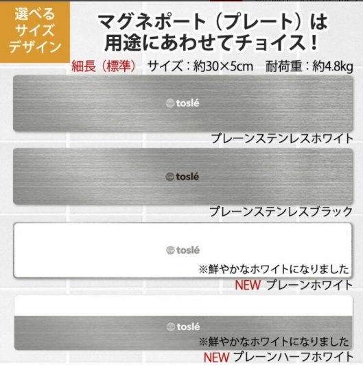 トスレの金属プレートの画像