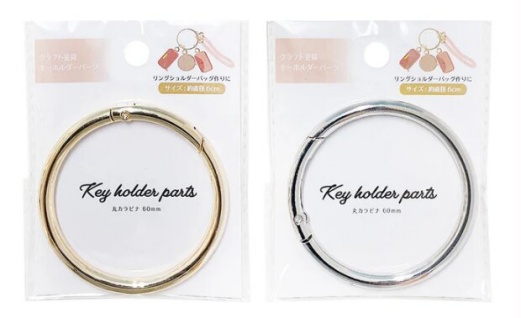 ダイソーのキーホルダー金具の画像