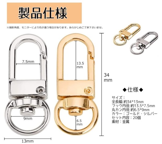 PureSinoのキーホルダー金具の画像