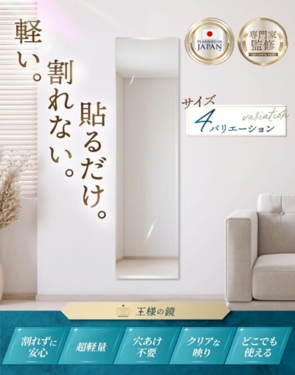 BOOMIEのミラーシートの画像