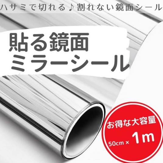 Isdyのミラーシートの画像