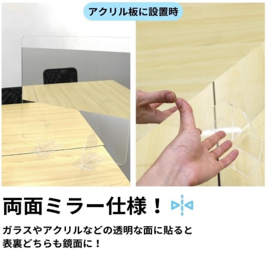 東プレのミラーシートの画像