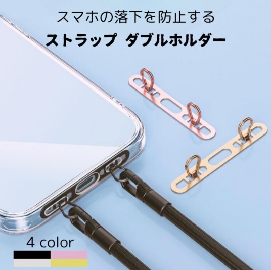 GUYCOSのスマホストラップの画像