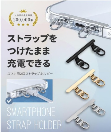 EMARINOのスマホストラップの画像