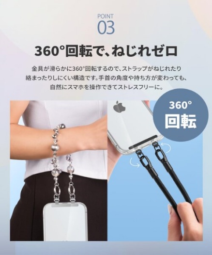 EMARINOのスマホストラップの画像