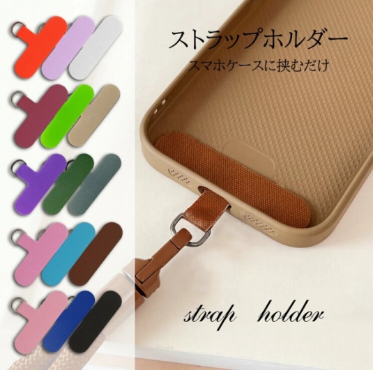 スマート良品のスマホストラップの画像