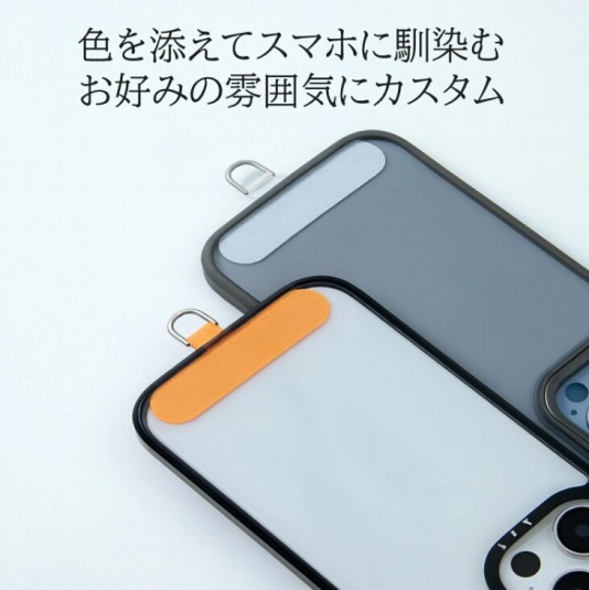 スマート良品のスマホストラップの画像