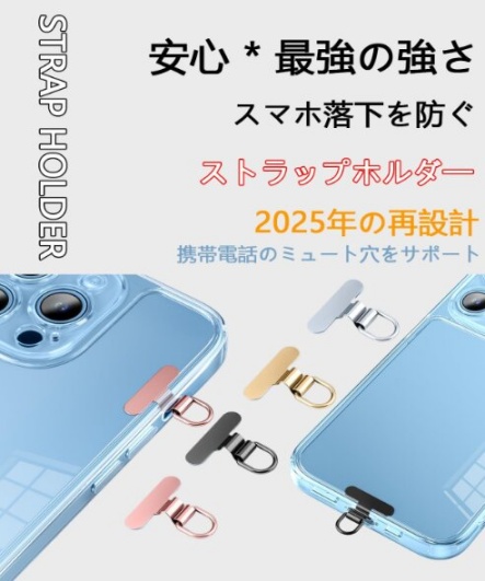 Jazolmkyのスマホストラップの画像