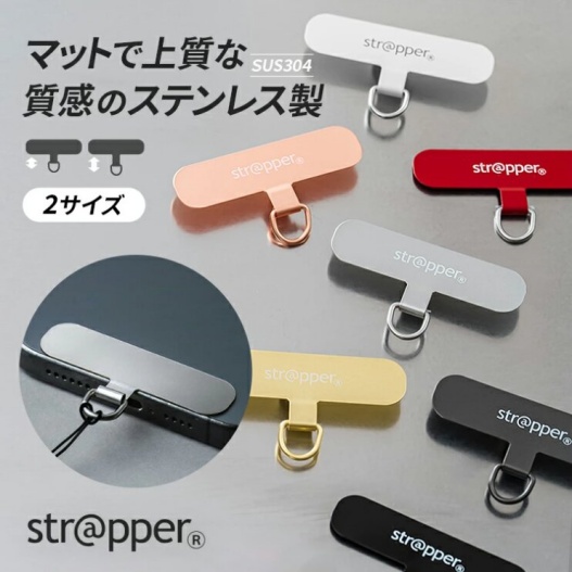 strapperのスマホストラップの画像
