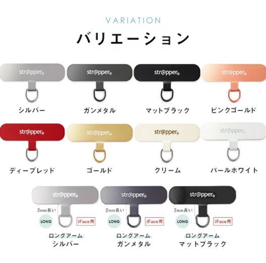 strapperのスマホストラップの画像