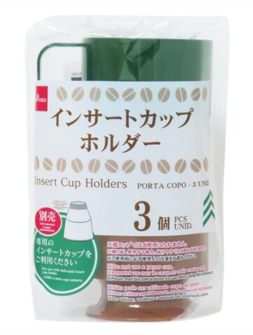 ダイソーのドリンク用カップホルダーの画像