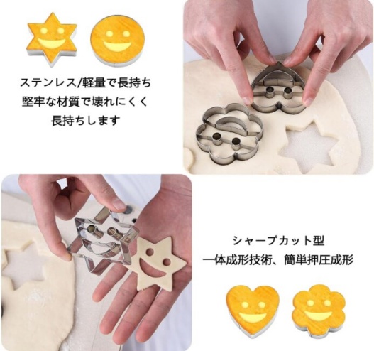 Sellerianのクッキー型の画像