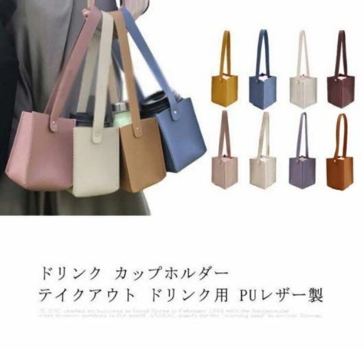 PUレザー製のドリンク用カップホルダーの画像