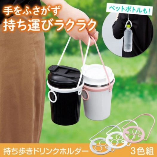 コモライフのドリンク用カップホルダーの画像