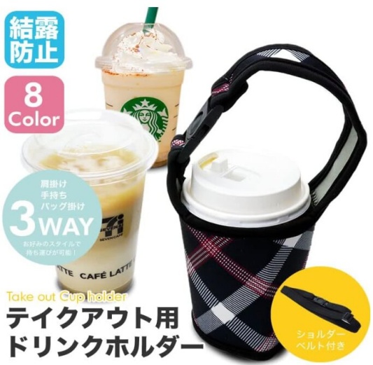 KOYOKOMAのドリンク用カップホルダーの画像