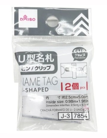 ダイソーのネームプレートの画像