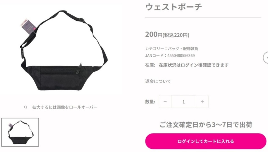 ダイソーのウエストポーチの画像