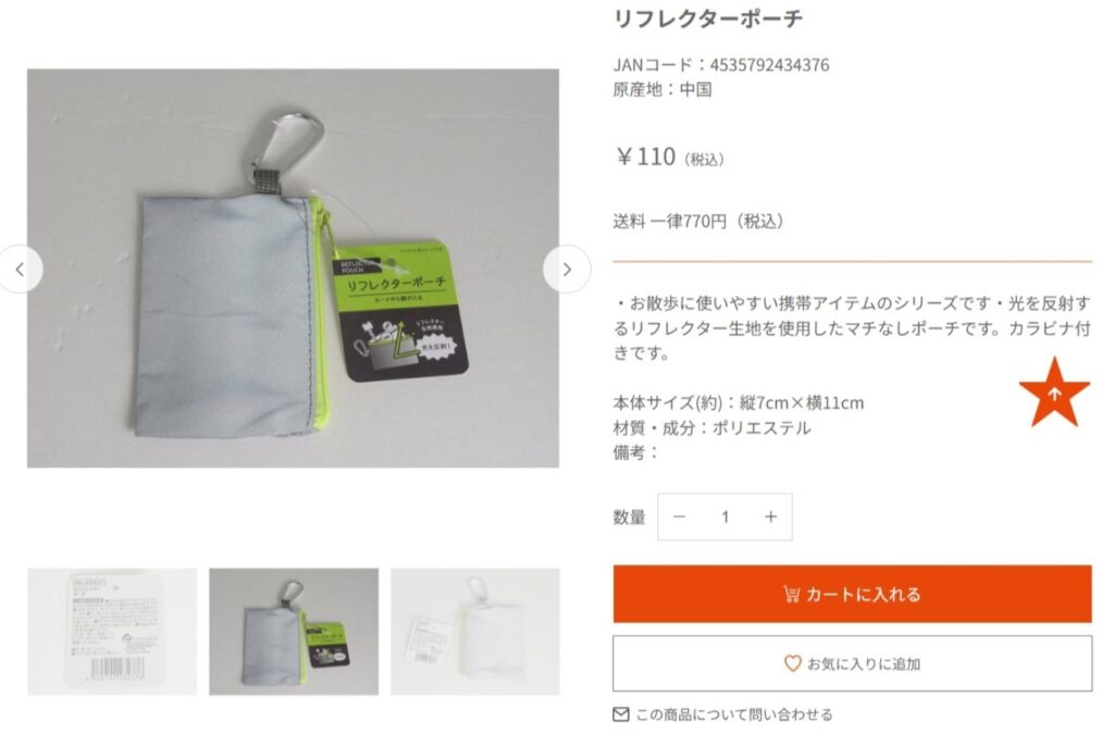 キャンドゥのウエストポーチの画像