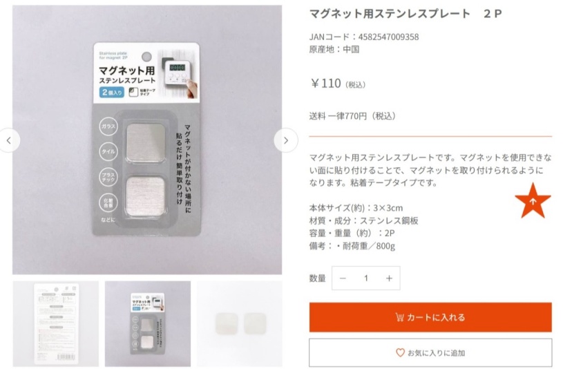 キャンドゥの金属プレートの画像