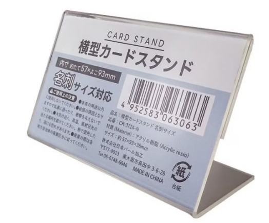 キャンドゥのネームプレートの画像