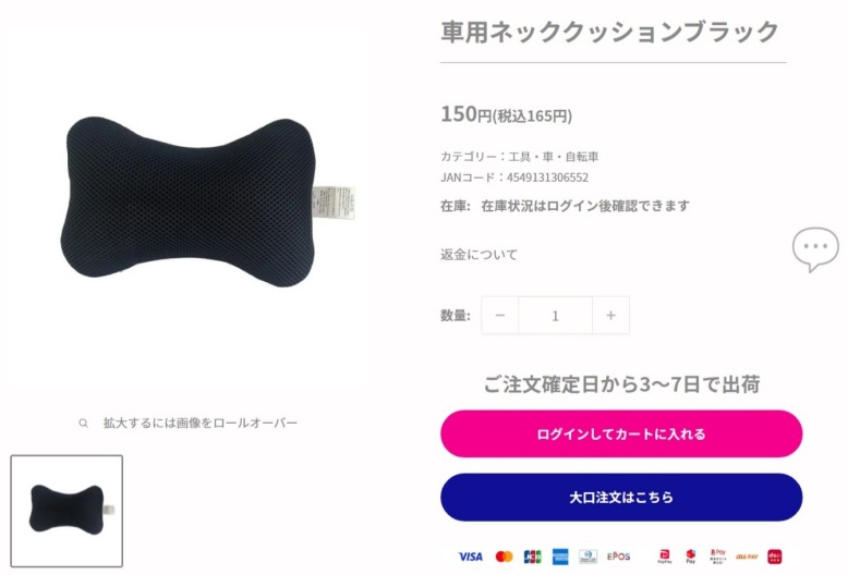 ダイソーの車のスペース埋めるクッションの画像