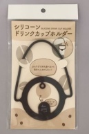 キャンドゥのドリンク用カップホルダーの画像