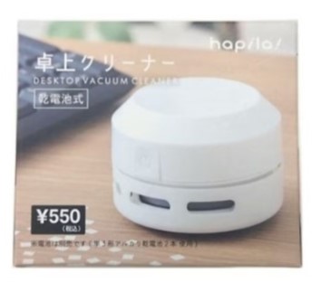 キャンドゥの卓上クリーナーの画像