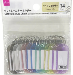 ダイソー 番号札代用品 ソフトネームキーホルダー 画像